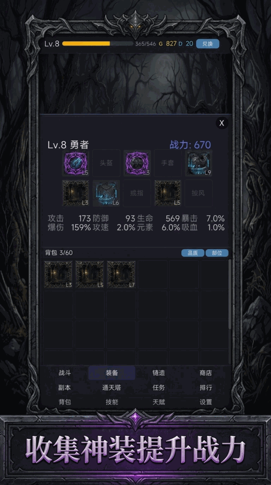 暗黑挂机放置