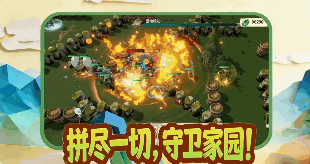 萌兽守卫战