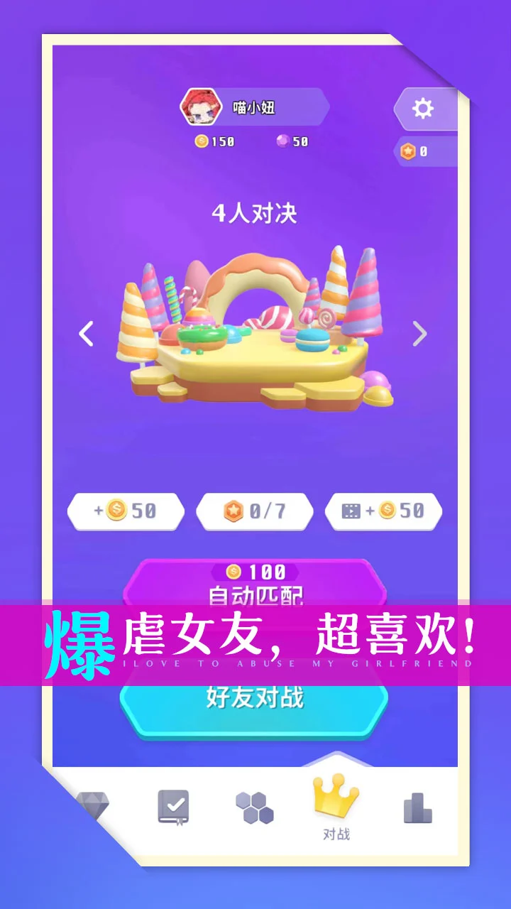 零食也疯狂
