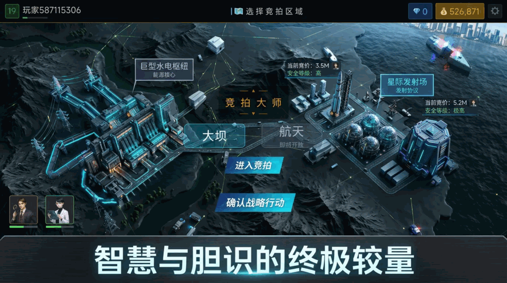 竞拍大师