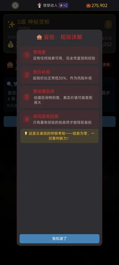 集装箱竞拍王