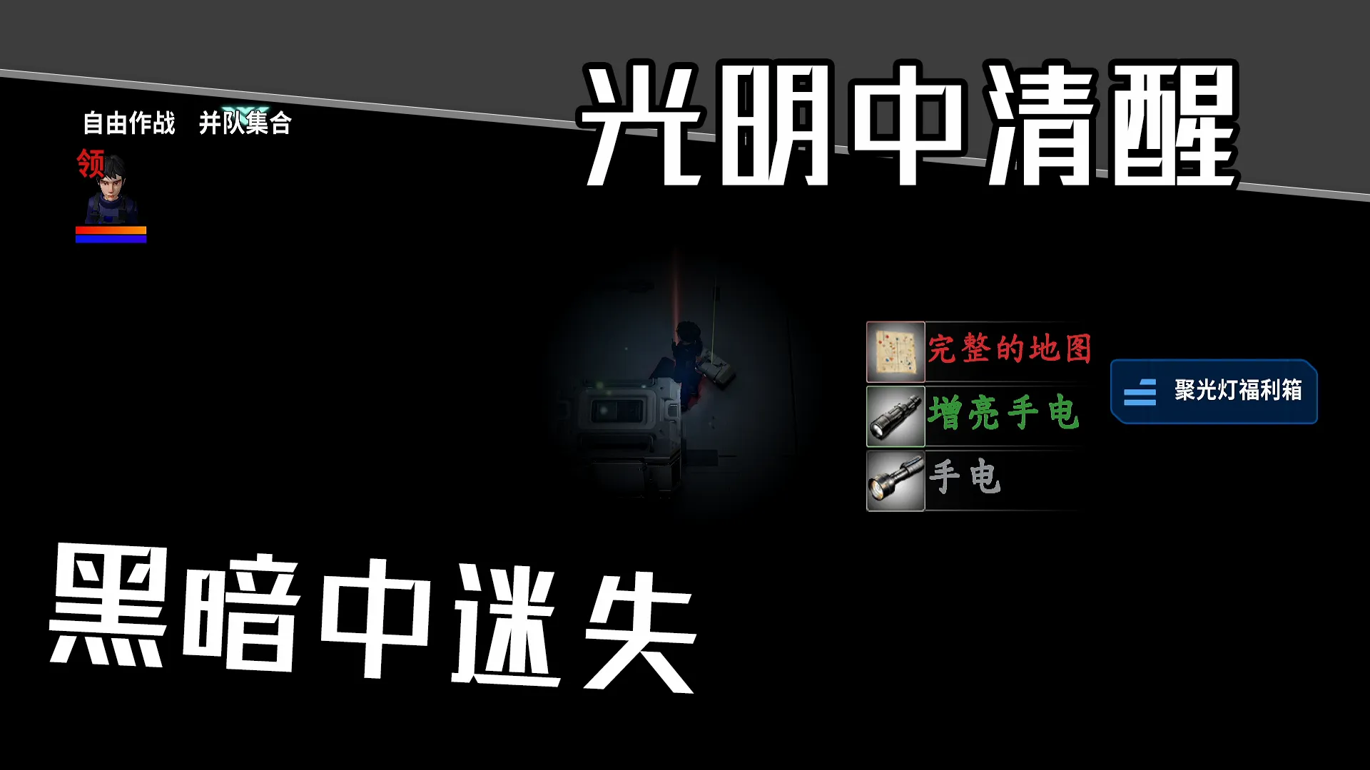 黑箱迷失