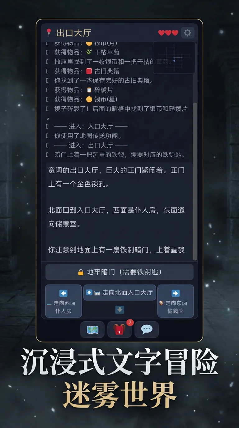 迷雾纪元