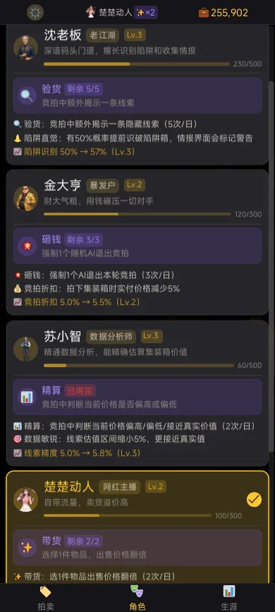 集装箱竞拍王