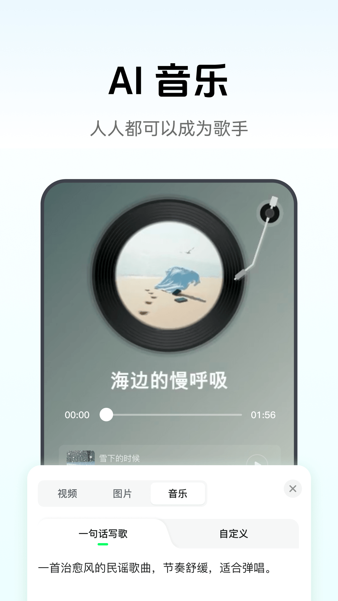 闪剪ai