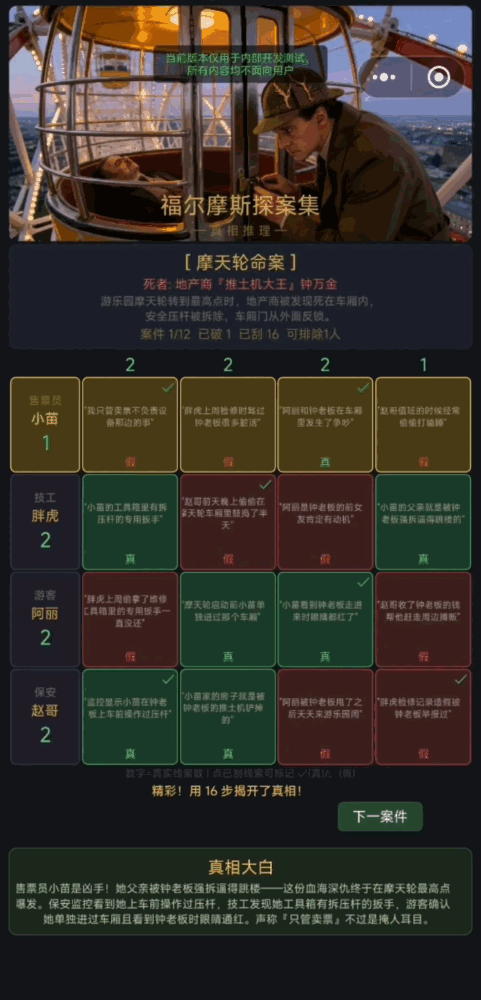 福尔摩斯探案集