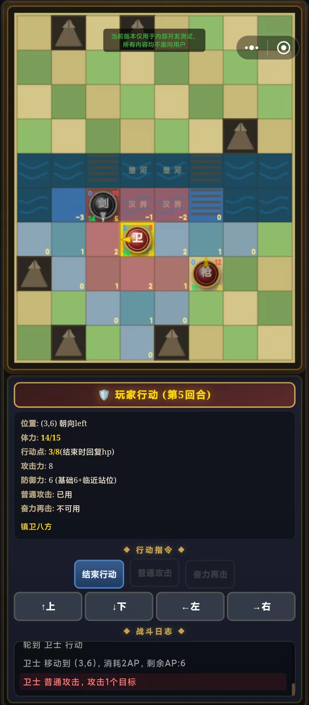 象战棋