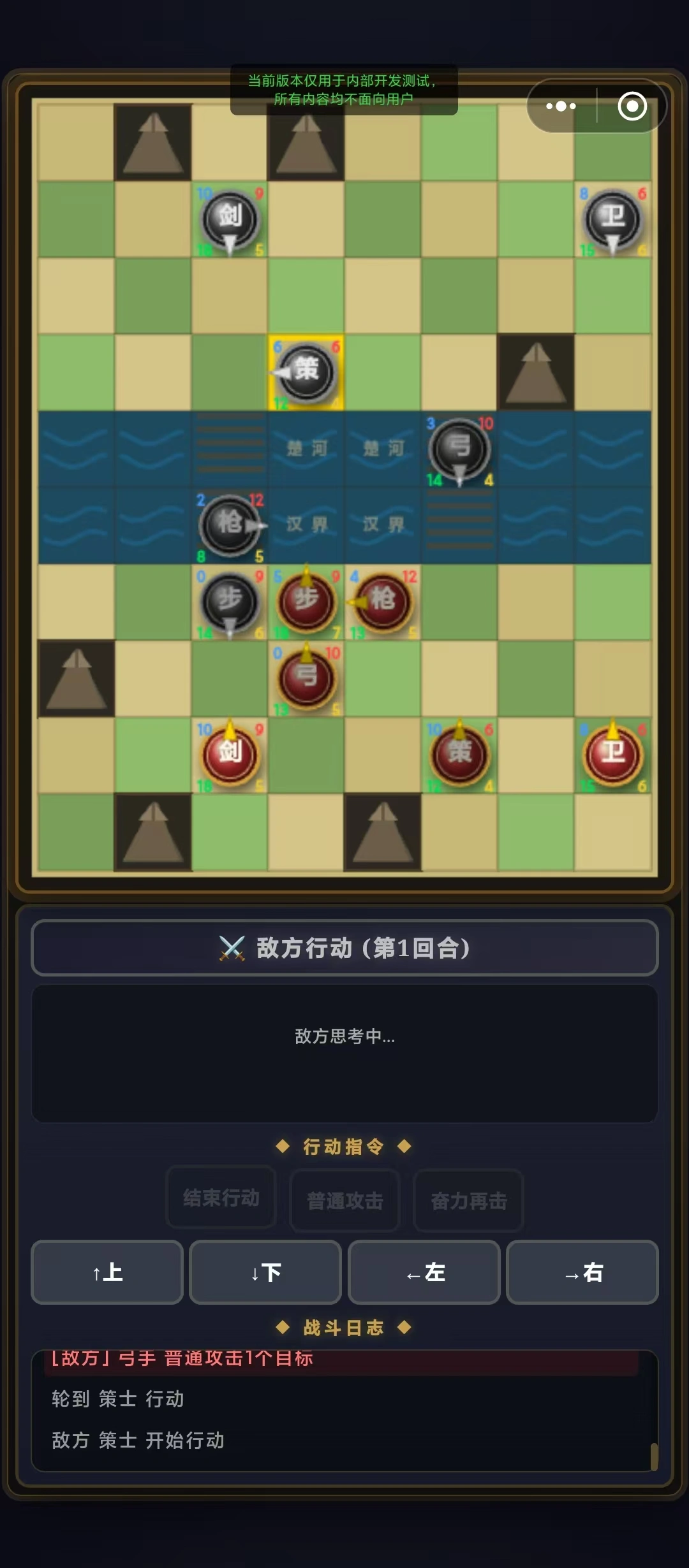 象战棋
