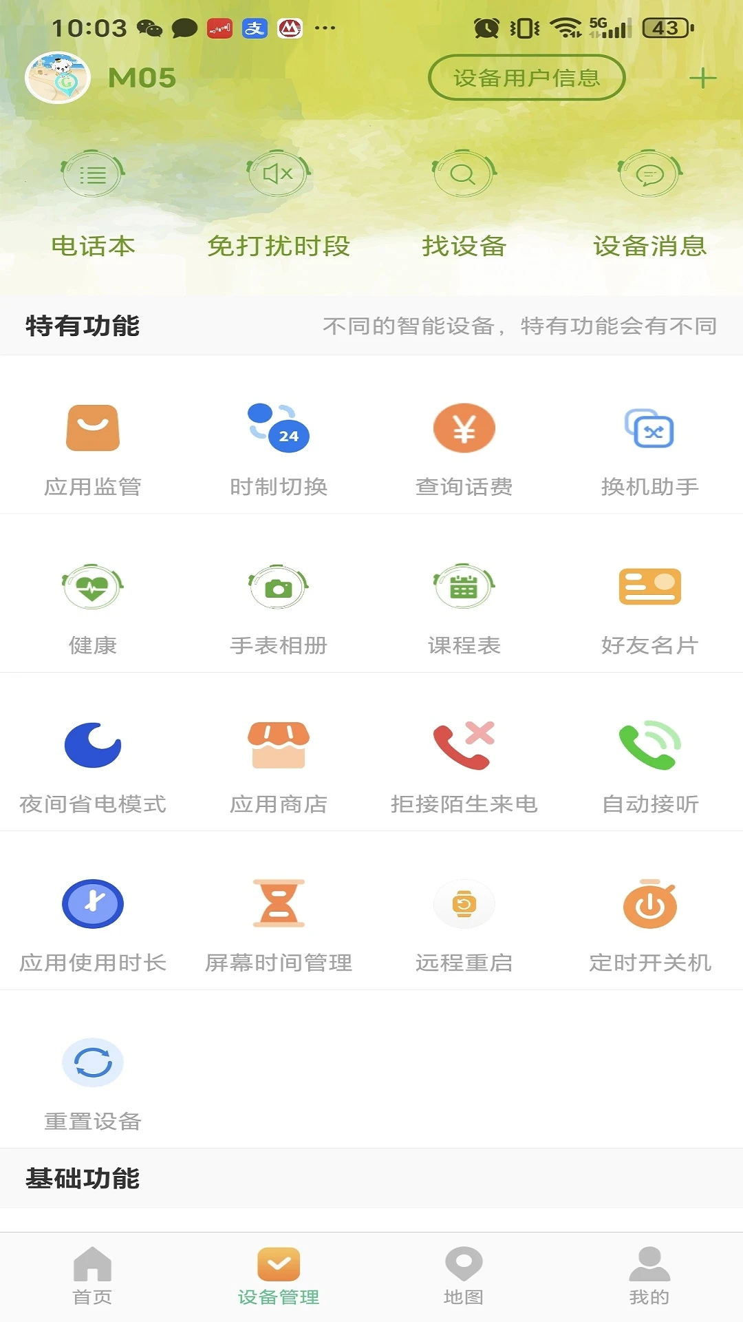 智汇岛