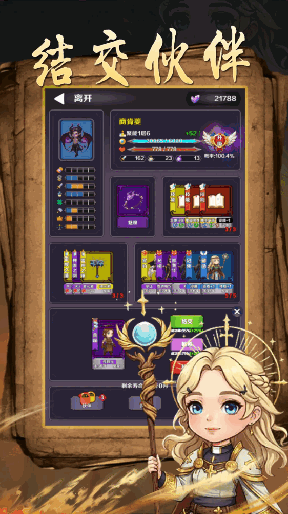 魔幻轮回