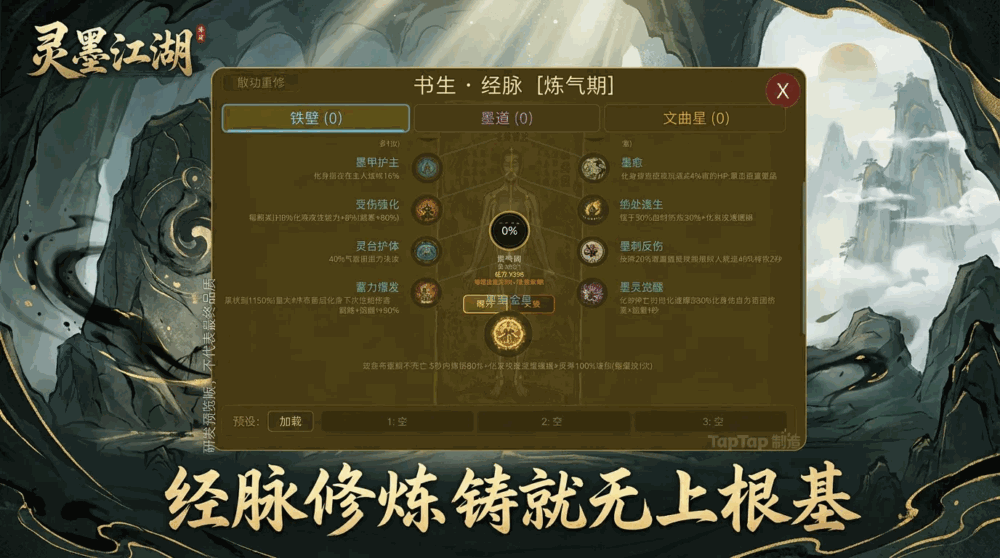 灵墨江湖