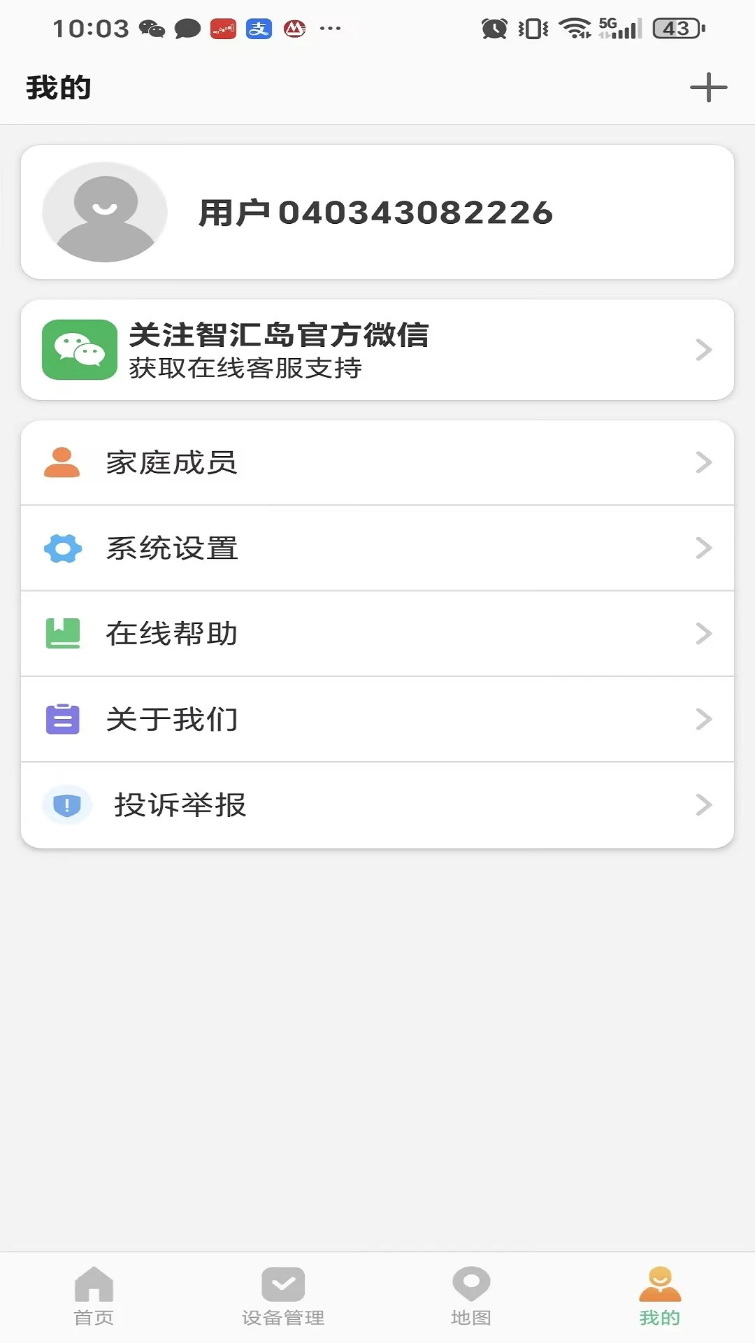 智汇岛