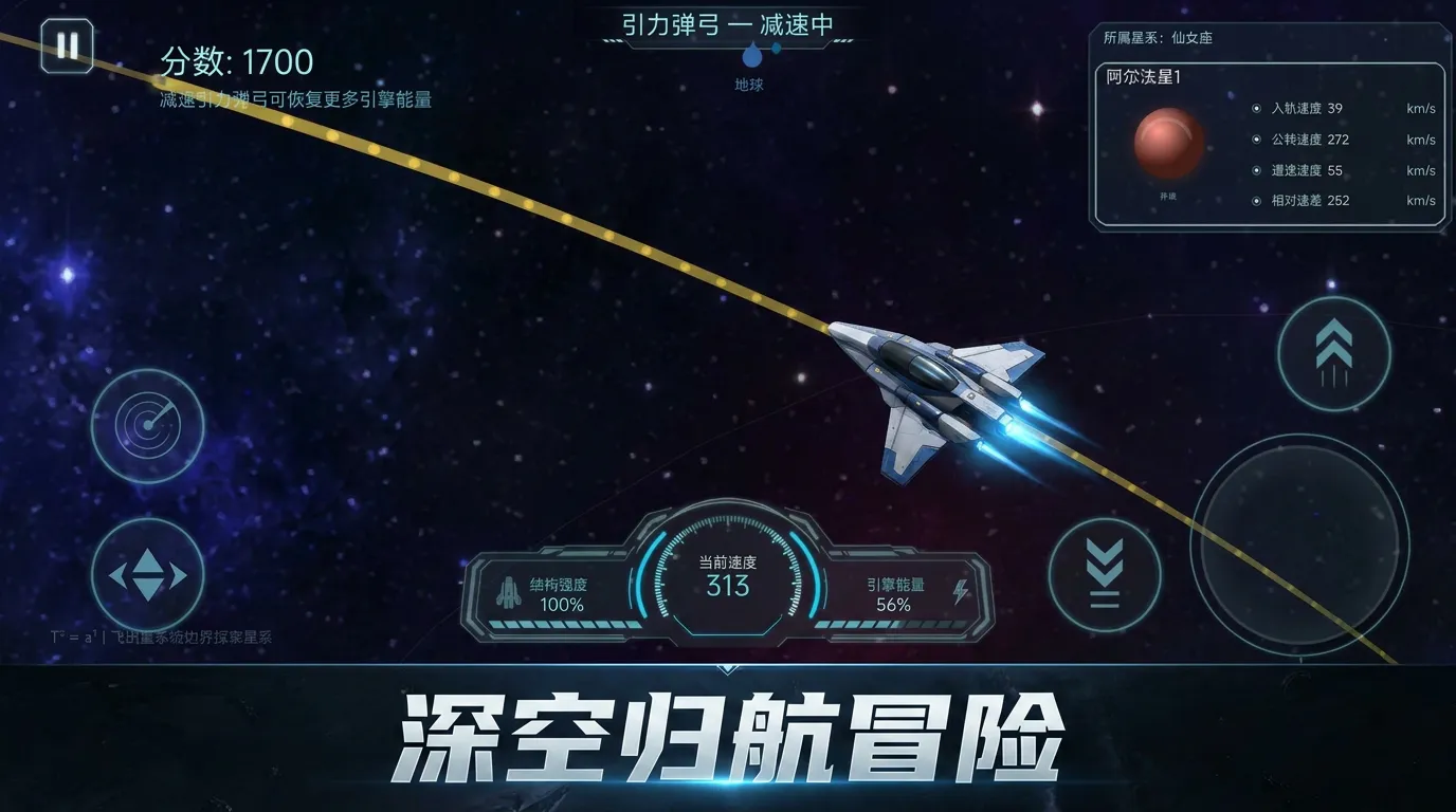 跃星者