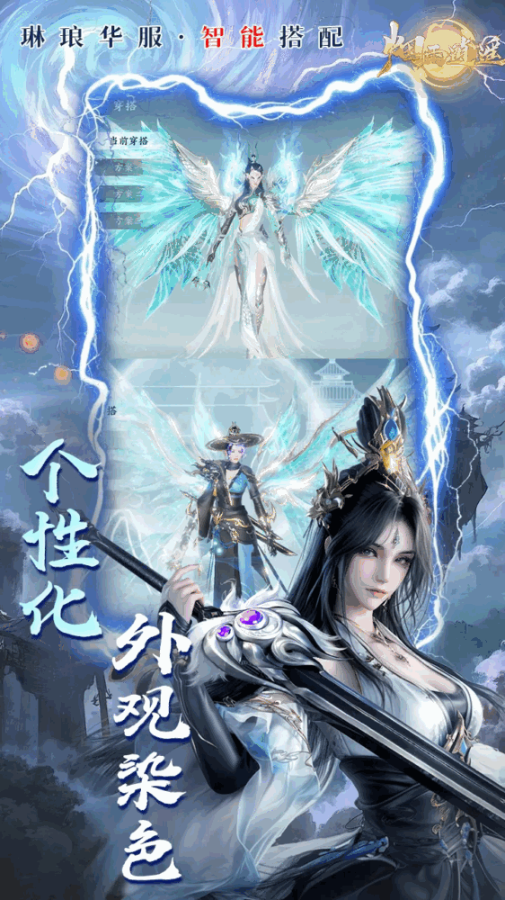 烟雨逍遥