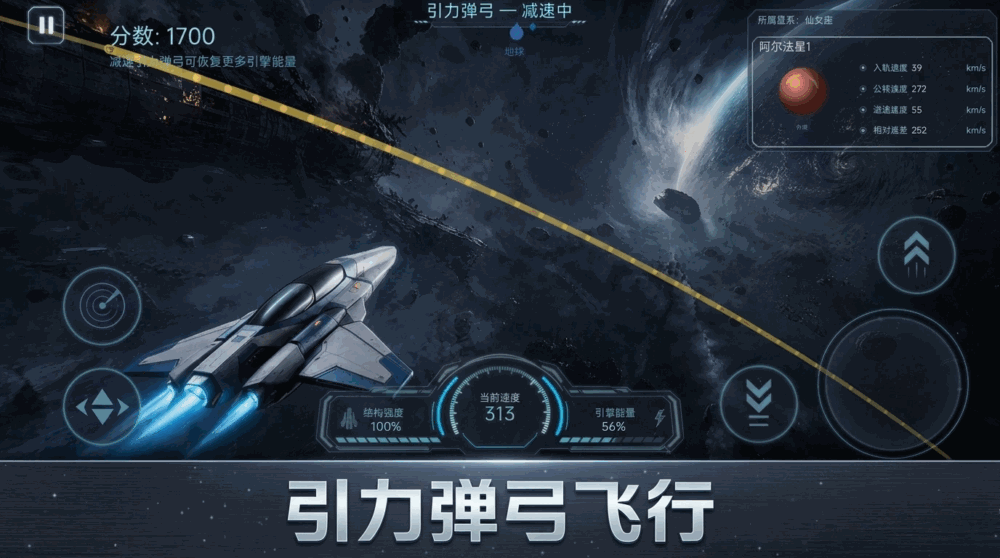 跃星者