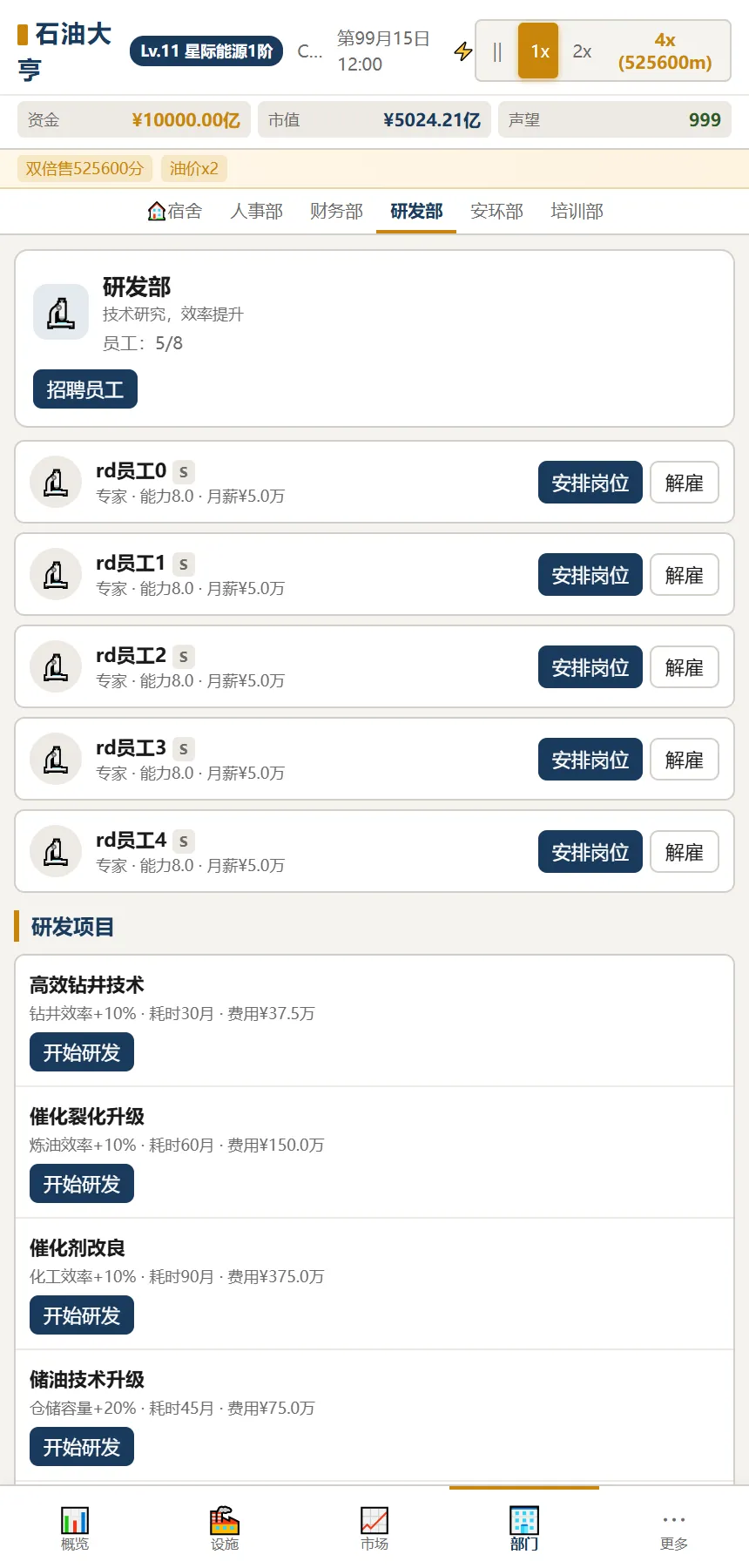 石油记