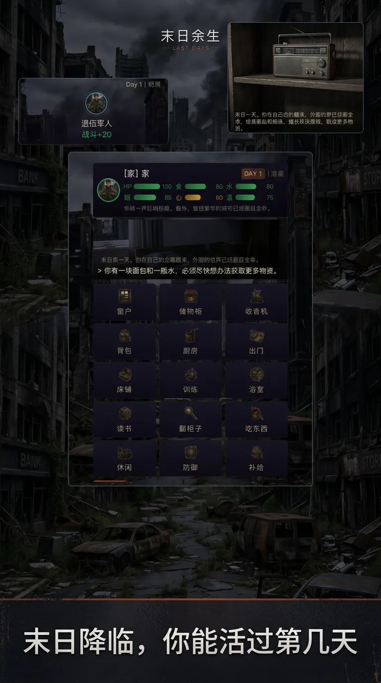 我重生了我重生在一个满是丧尸的世界