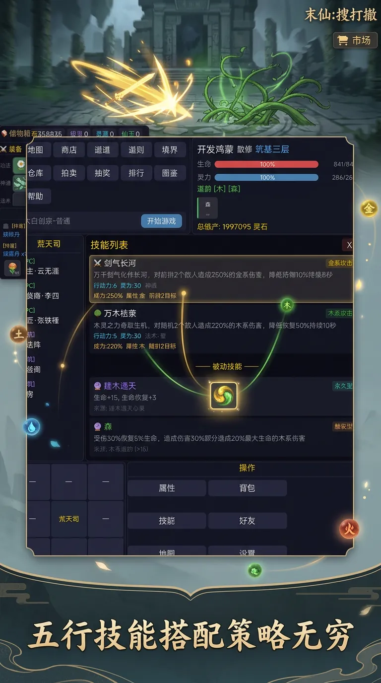 末仙搜打撤