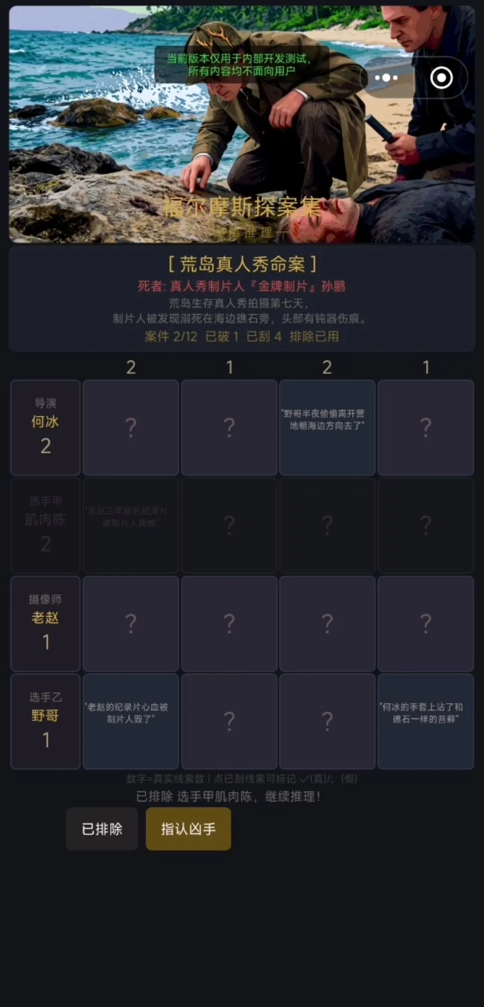 福尔摩斯探案集