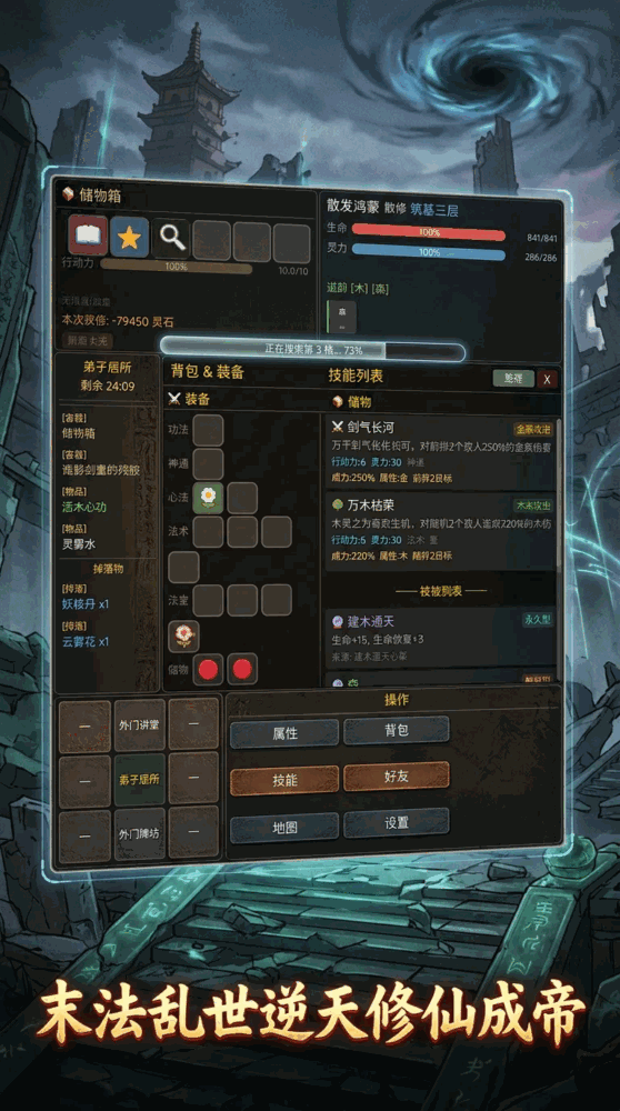 末仙搜打撤