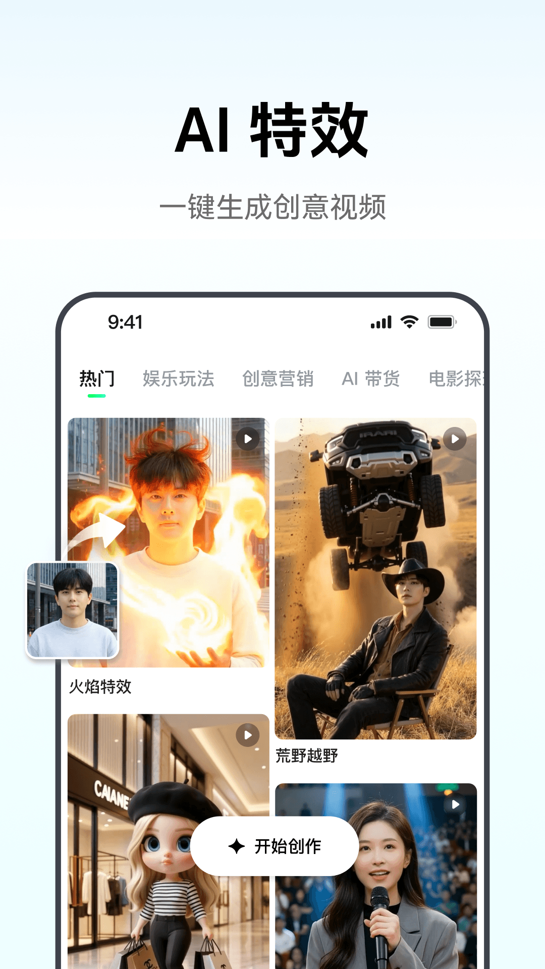 闪剪ai