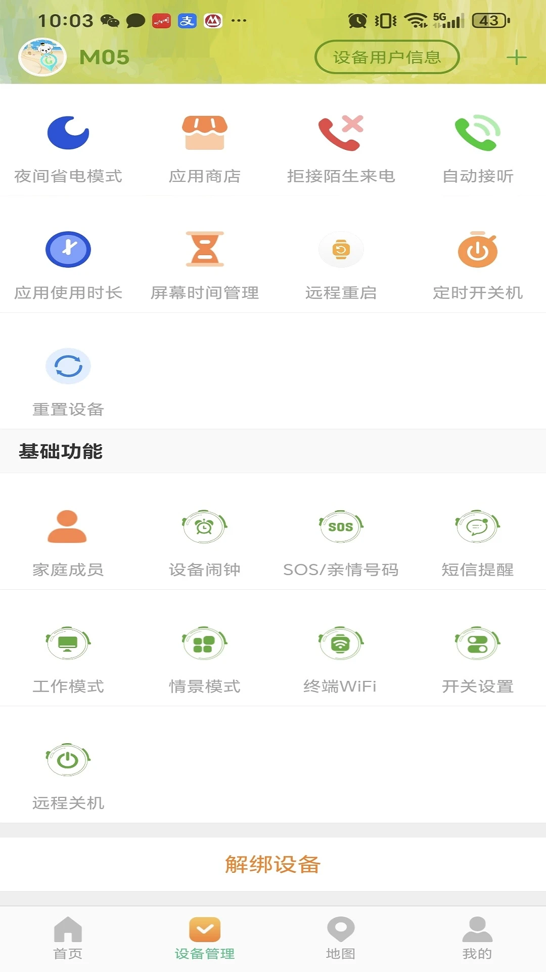 智汇岛