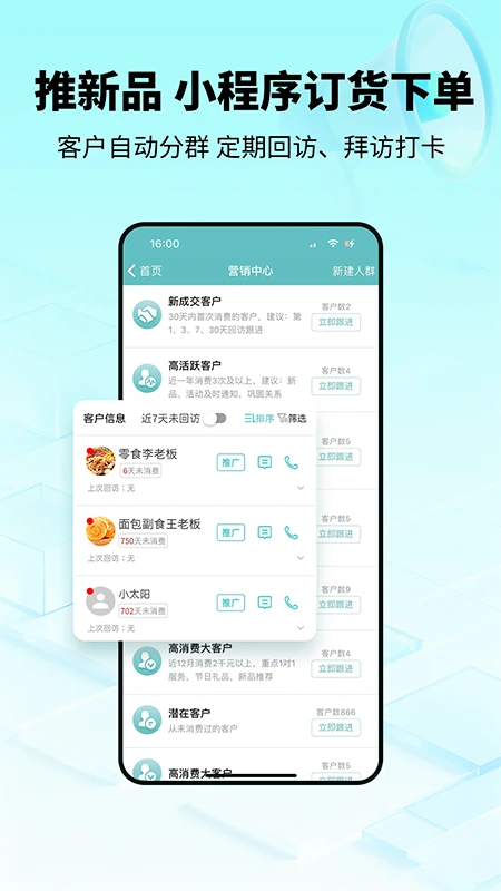 秦丝生意通