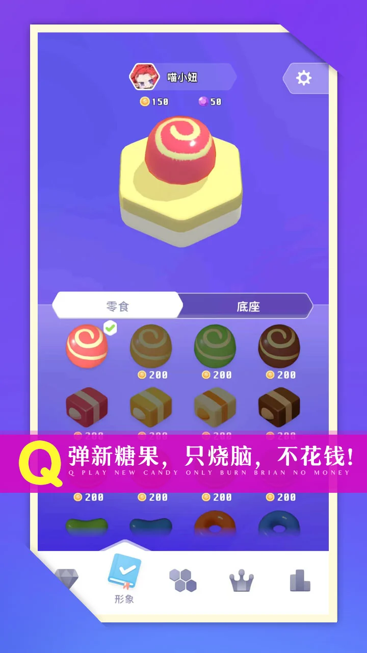 零食也疯狂