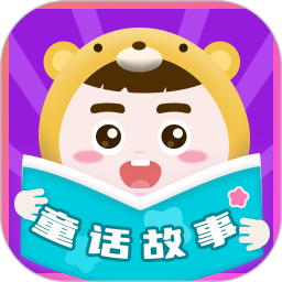 童话故事全集