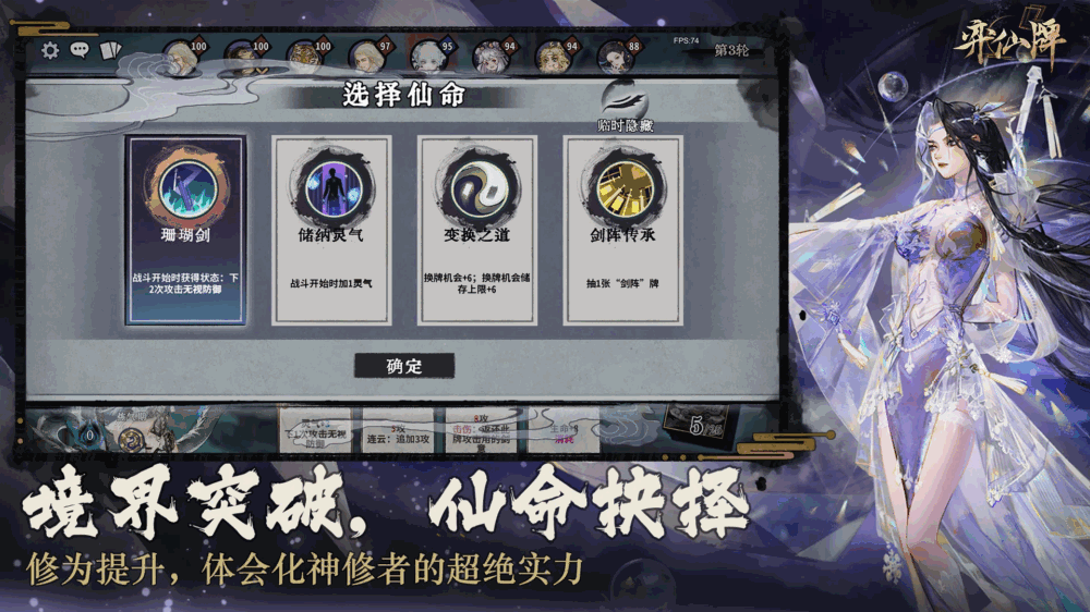 弈仙牌