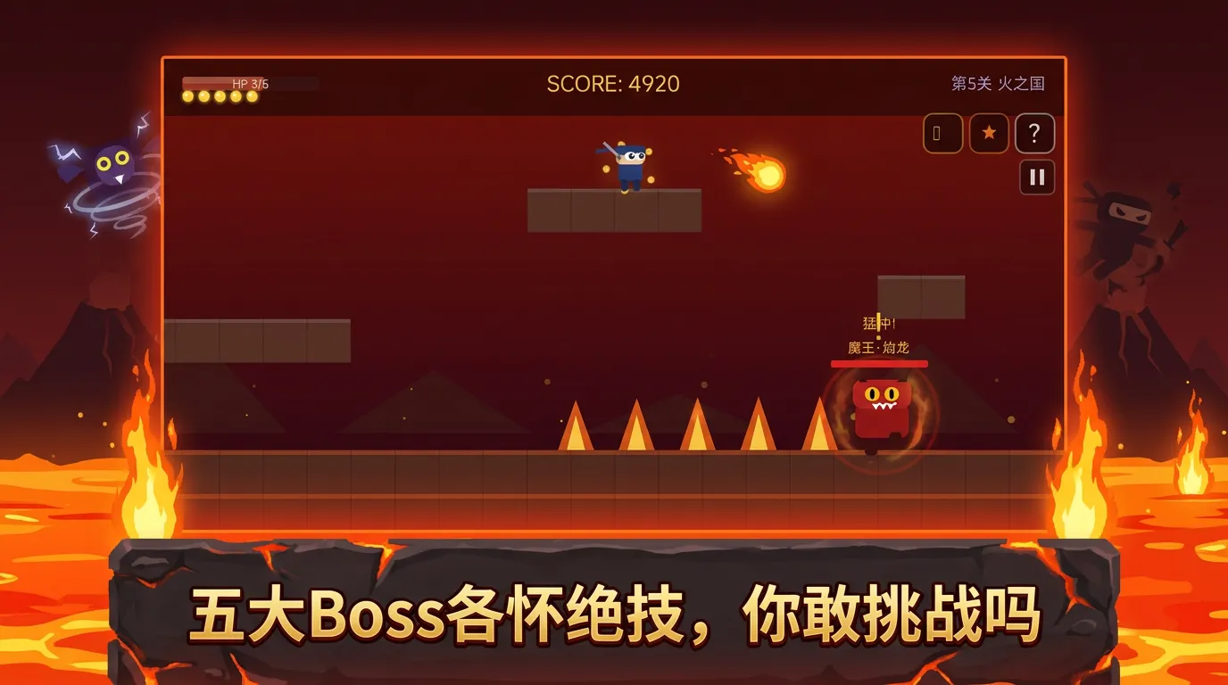 一条命忍者