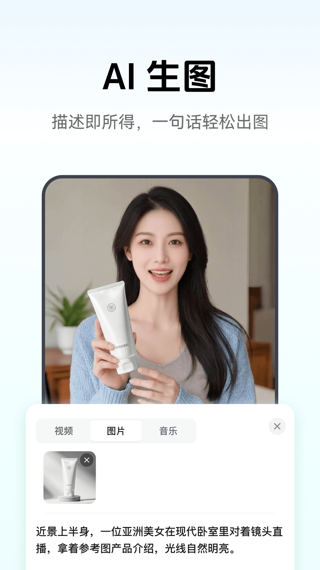 闪剪ai
