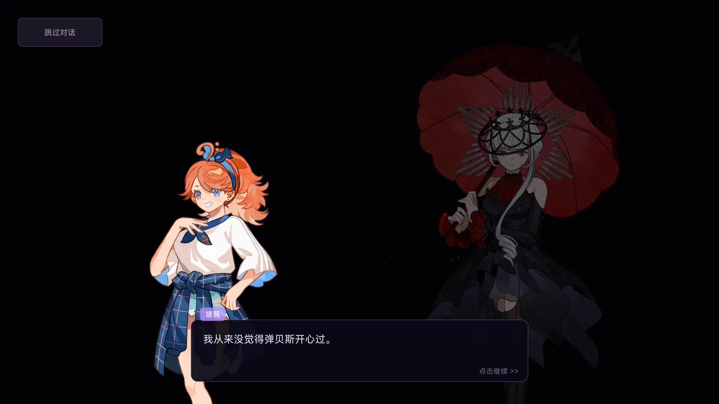 白键上的协奏曲贝斯英雄