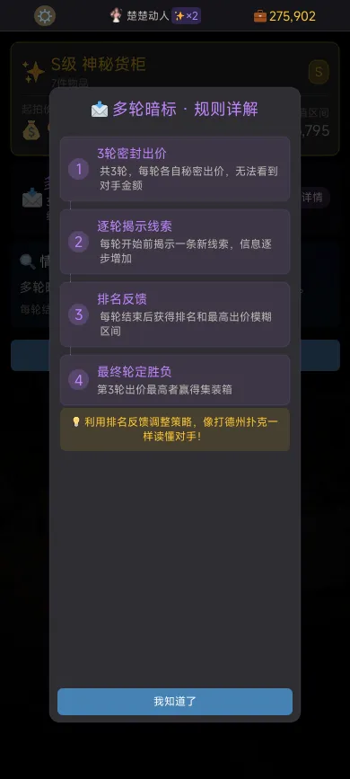 集装箱竞拍王