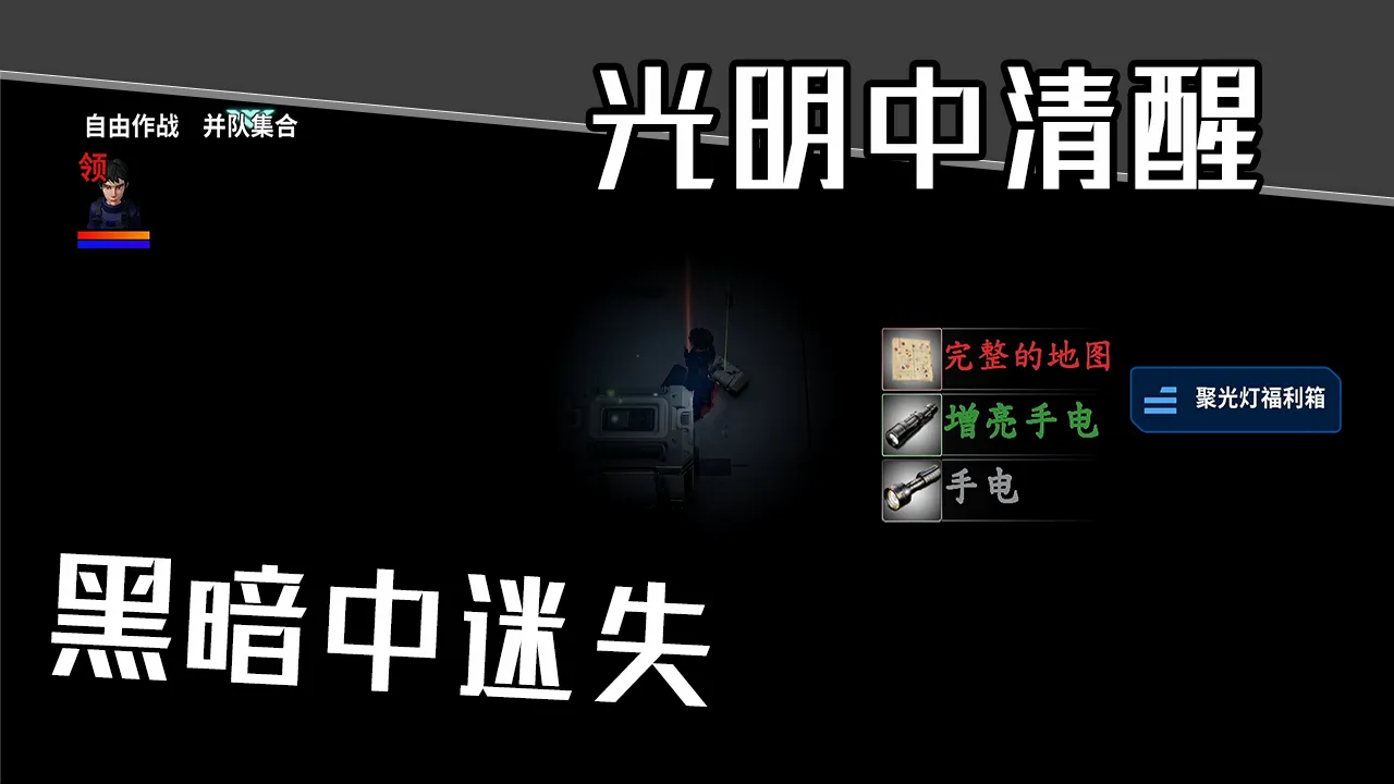 黑箱迷失