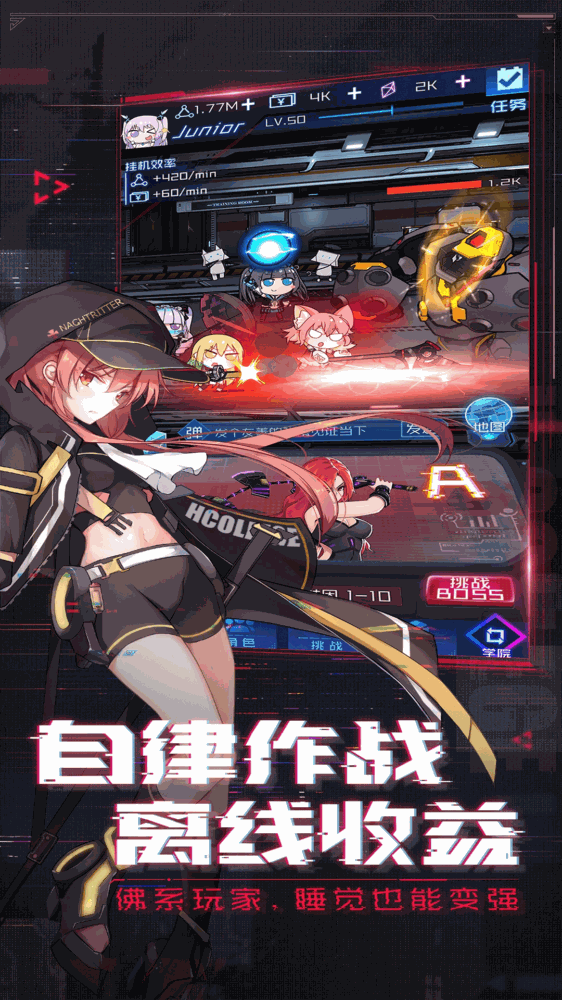 魂器学院
