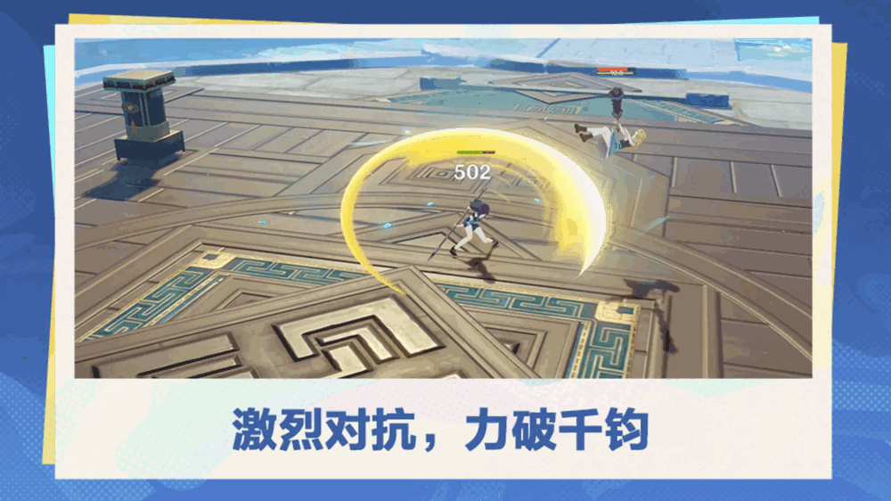 格斗挑战赛