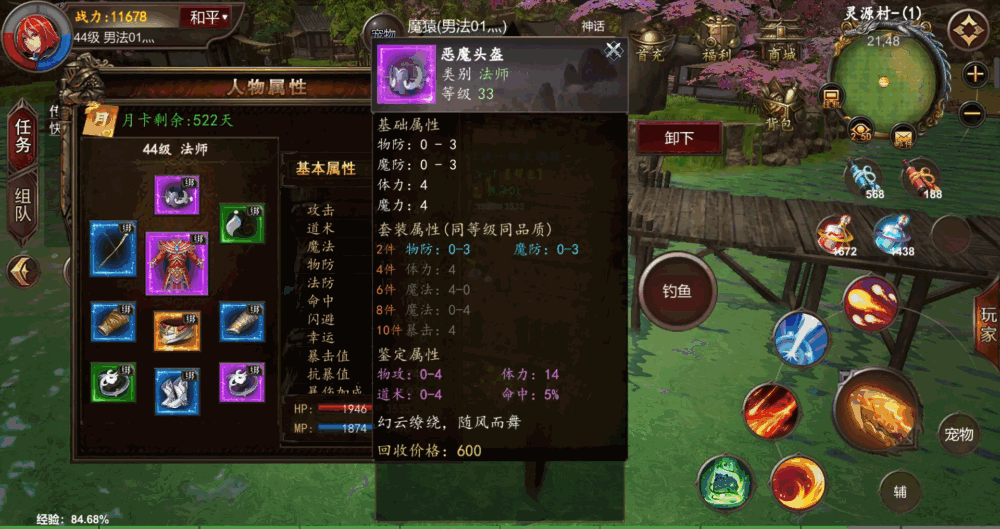 江湖奇缘