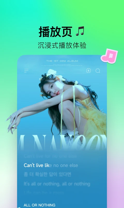 波点音乐qq音乐简洁版