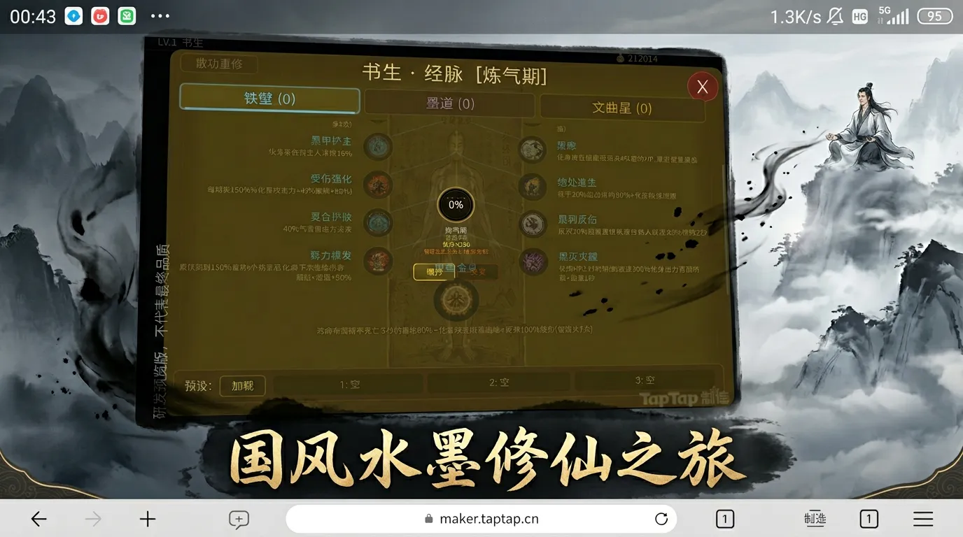 灵墨江湖