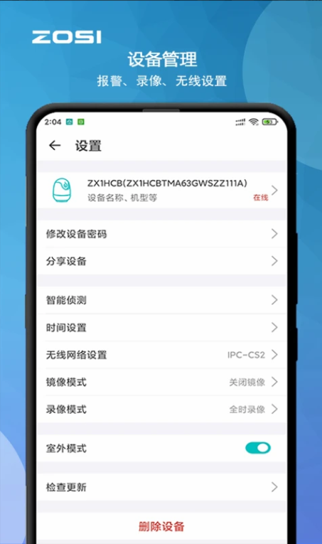 周视