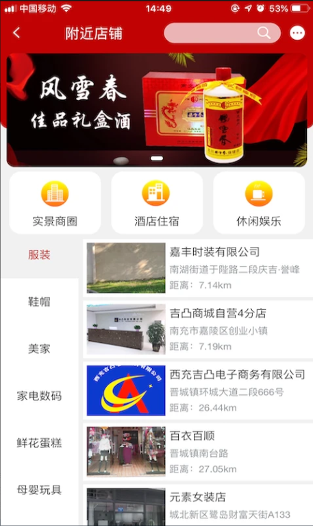 吉凸商城