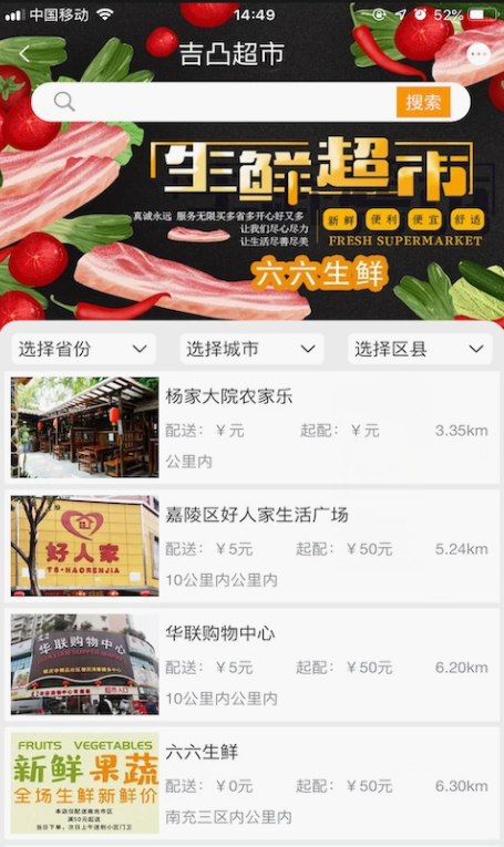 吉凸商城