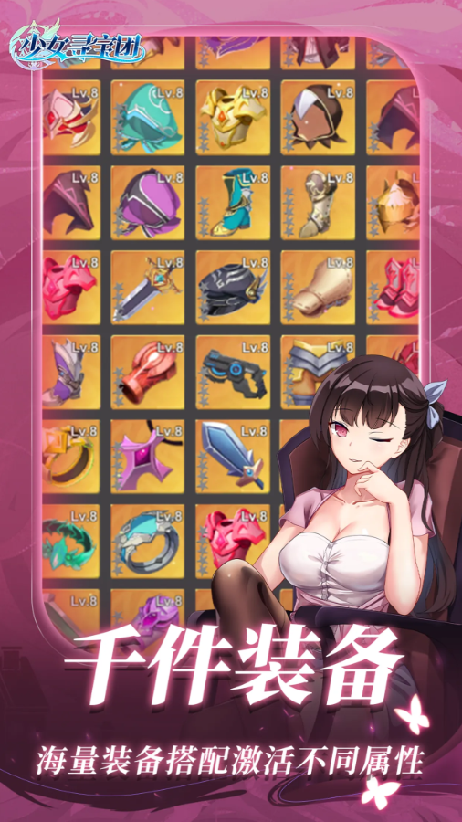 少女寻宝团