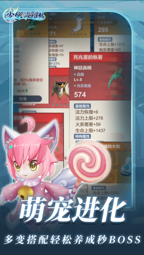 少女寻宝团