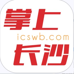 掌上长沙