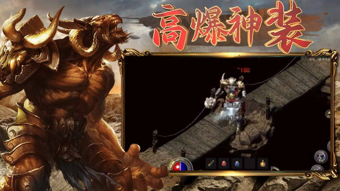 真龙英雄