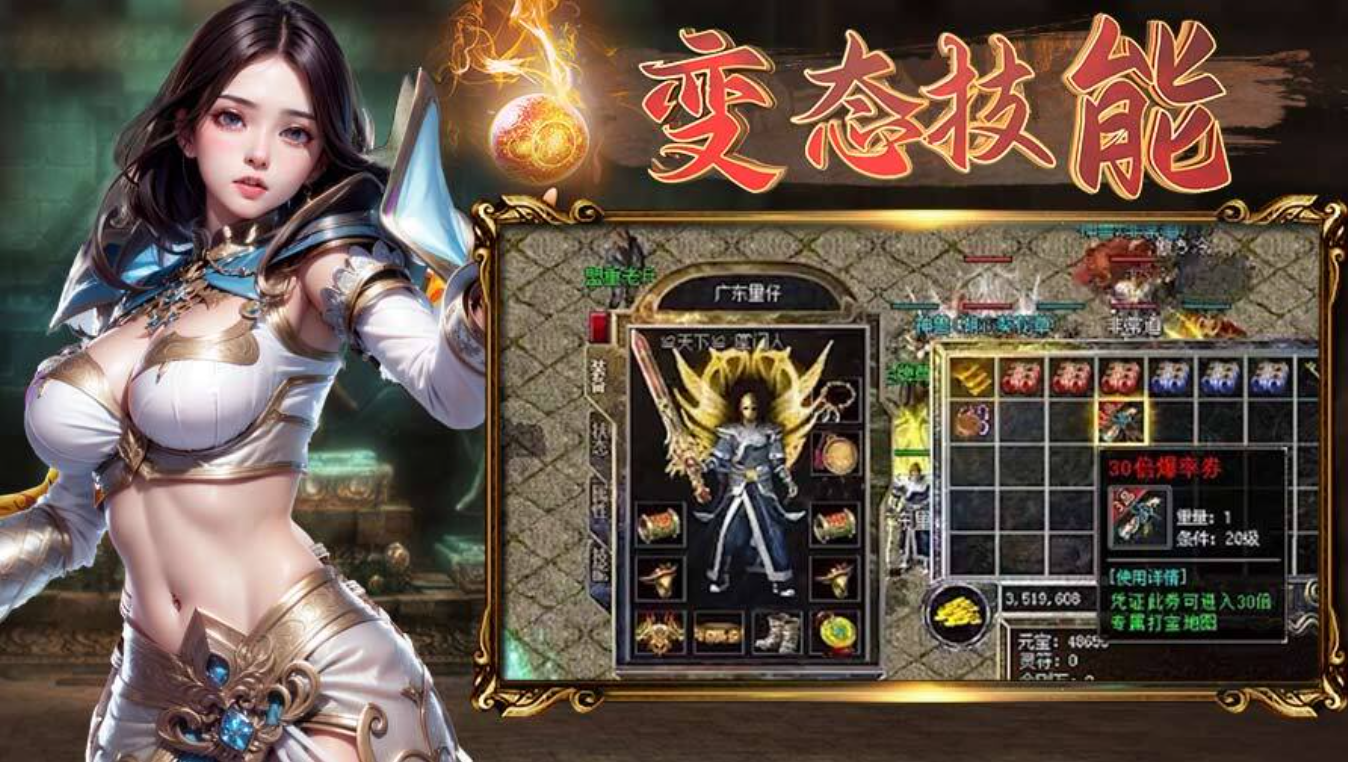 真龙英雄
