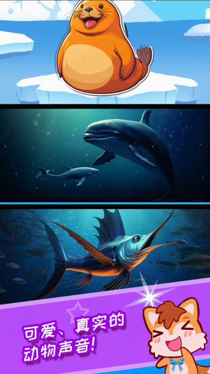 宝宝儿童海洋王国