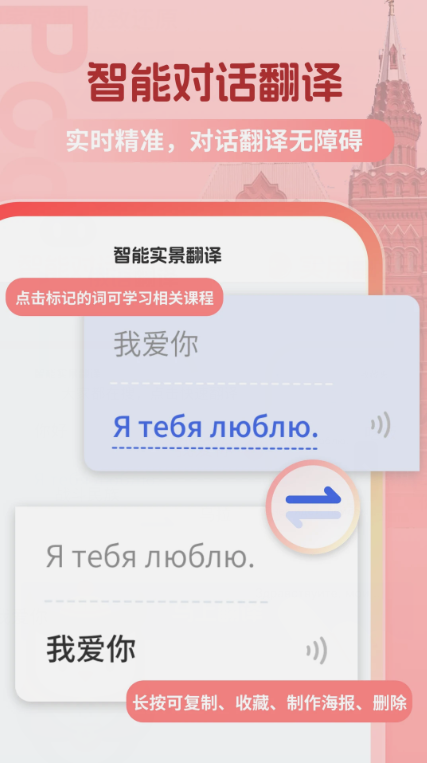 俄语翻译